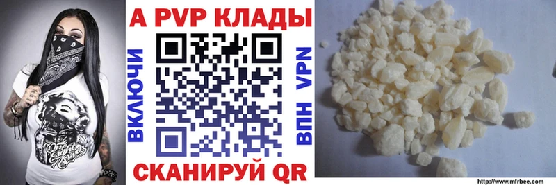 как найти закладки  Новоржев  Alpha PVP СК КРИС 