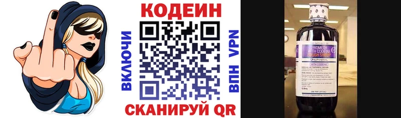 магазин продажи наркотиков  нарко площадка состав  Codein Purple Drank  Новоржев 