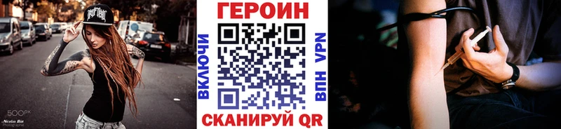 ГЕРОИН герыч  kraken маркетплейс  Новоржев 