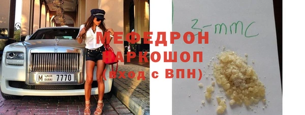 мяу мяу кристалл Баксан